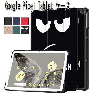 Google Pixel Tablet P[X Pixel Tablet 11C` 11inch ^ubg Jo[ }OlbgJ O܃X^h@\ ^ yʌ^ PUU[P[X sNZ^ubg 11C` Google Pixel Tablet Jo[ 2