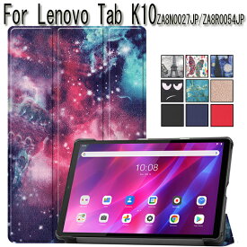 Lenovo Tab K10 ケース Lenovo Tab K10 10.3インチ カバー 手帳型 オートスリープ機能付き 耐衝撃 全面保護 かわいいケース kawai 軽量 マグネット式PUレザーケース 製品番号：ZA8N0027JP/ZA8R0054JP 用 Lenovo Tab K10 手帳型ケース case 12種選べる　楽 1994244