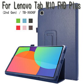 Lenovo Tab M10 FHD Plus(2nd Gen) ケース Lenovo Tab M10 2nd Gen カバー Lenovo TB-X606F ケース Lenovo M10 Plus Tablet カバー case 10.3型FHDディスプレイ M10 Plus 対応ケース 製品番号：ZA5V0229JP用 case M10 plus ケース 1994244