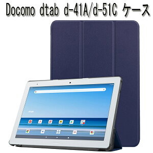 Docomo dtab d-51C P[X d-41A Jo[ ttB܂ dtab d 51c case Docomo dtab d-41A P[X Sharp SH-T01 P[X 3 X^h Docomo hR fB[^ud 41a d51c case dtab 10.1C`^ubgP[X X