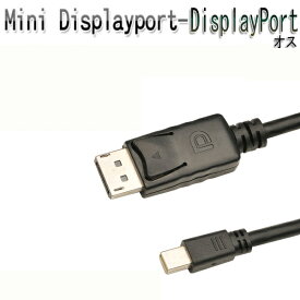 Mini DisplayPort to DisplayPort変換ケーブル adapter 1.8m Macbook用 MacBook Pro、MacBook Air　Macbook series対応 ミニDisplay Port(オス) → Display Port(オス) ディスプレイポートVer1.2対応 最大10.8Gbps対応 アップル Mac ノートブック対応