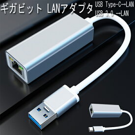 USB type−c →有線LANアダプタ ギガ対応（1,000Mbps対応） USB 3.0 →有線LANアダプタ 10/100/1000 mbpsギガビットファストイーサネット LAN アダプタ アルミニウム合金素材 USB type−c 有線LANギガ 任天堂switch 対応 USB3.0 有線LANアダプタ