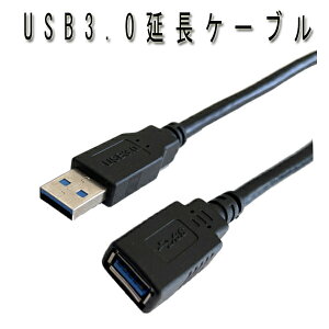 USB3.0 P[u 1.5m & 0.2m USB3.0^CvAIXUSB 3.0 ^CvAX P[u ő5Gbps f[^] USB 3.0 P[u USB R[h P[u R[h USBP[u ]P[u usb|