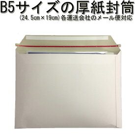 楽天市場 レターケース B5の通販