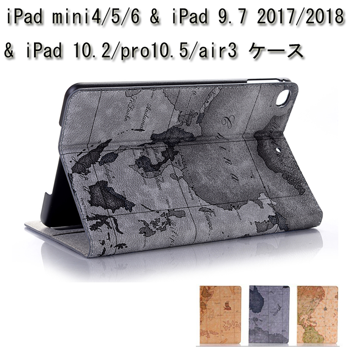iPad air3 ケース ipad mini 4/5 カバー ipad 9.7 2017/2018/air ケース 3点セット カバー メール便無料 iPad 10.2 2019/2020/2021 ケース フィルム+タッチペン付き iPad 10.2 第9世代カバー ipad 9.7 2017/2018 ケース iPad air3 カバー ipad mini 4/5 case  ipad pro 10.5 2017 カバー 図案カバー 地図図案 ケース iPad 第8世代ケース A1822 A1