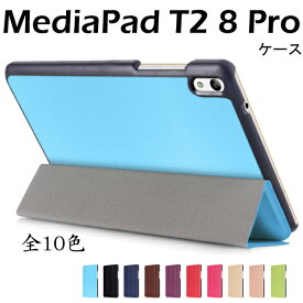 楽天市場 Mediapad T2 8 Pro ケース レザー 手帳型の通販 楽天市場 Mediapad T2 8 Pro ケース レザー 手帳型の通販