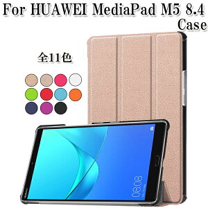 Huawei MediaPad M5 8.4 P[X Jo[ t@[EFC fBApbh m5 8.4 P[X mediapad m5 Jo[ sht-al09 Jo[@M5 8.4C` Jo[ 3܂@1161460