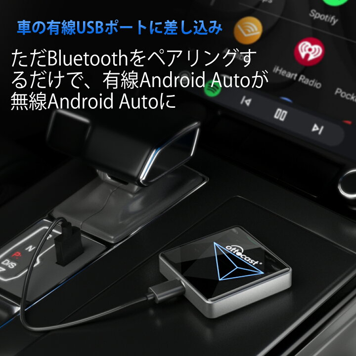 楽天市場】【Ottocast公式ストア 最強翌日配送】オットキャストA2AIR 