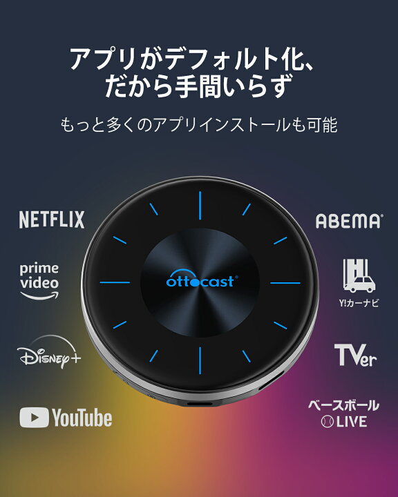 楽天市場】【公式店】オットキャストOttoAibox P3 Android12 CarPlay 