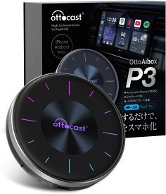 【期間限定★特価 7/17まで】【公式店】オットキャスト OttoAibox P3　カープレ車　カーナビでユーチューブ amazonプライムNetflix ABEMA Disney+等観れるAndroid AI box車載用端末　有線式CarPlay搭載車適合　 Android12 　8GBメモリ/128GBストレージ 【技適取得済み品】