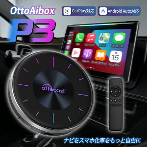 �y�����X�z�I�b�g�L���X�g P3 ottocast �y�����R���t���z �l�COttoAibox �ԃJ�[�i�r�Ń��[�`���[�u amazon�v���C��Netflix ABEMA Disney+���ς�� HDMI�o�͓��� �ԍڗpandroid�[�� �L����CarPlay���ڎԓK�� 8GB