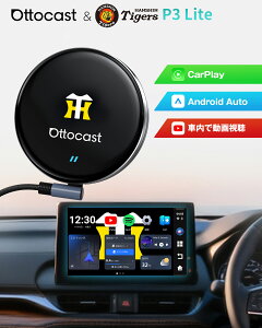 P10 _^CK[X IbgLXg R{ P3CgyOttocastXgA Nۏ؁zOttoAibox P3 Lite J[vԓœ  Đ LCarPlayڎԓK ԍڗpAhCh[ KJ