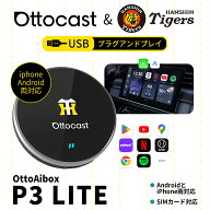 【在庫一掃&赤字覚悟】【公式店】阪神タイガース オットキャスト P3ライト OttoAibox P3 Lite ottocast …