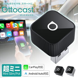 【公式店】オットキャスト ミニ MINI Slim Ottocast 新型ミニ CarPlay Android Auto ワイヤレスUSBカーアダプター 2025最新アンドロイドオート＆カープレイ無線化接続adapter 純正有線CarPlay/Android Auto搭載車適合 ナビ 音楽 メッセージ受送信対応