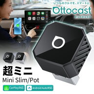 【公式店】オットキャスト MINI Pot ミニポット Ottocast 新型ミニ CarPlay Android Auto ワイヤレスUSB…