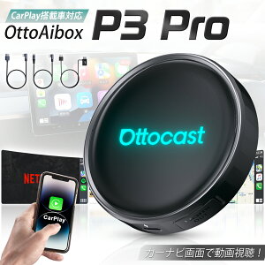�y�����X�z�I�b�g�L���X�g P3pro ottocast P3P �l�COttoAibox P3 Pro �y�l�C�A�v�����R�Ƀ_�E�����[�h�z Android 13 CarPlay AI Box �A�_�v�^�[ YouTube/Netflix���掋���\ HDMI�o�͒[�q���� ���C�����XCarPlay/Androi
