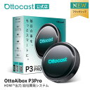 【公式店】人気OttoAibox P3 Pro オットキャスト P3pro Ottocast P3P【YouTube/Netflix動画視聴可能】AI Box アプリ自…