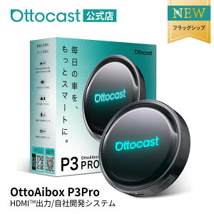 �y�����X�z�l�COttoAibox P3 Pro �I�b�g�L���X�g P3pro ottocast P3P�y�l�C�A�v�����R�Ƀ_�E�����[�h�z Android 13 CarPlay AI Box �A�_�v�^�[ YouTube/Netflix���掋���\ HDMI�o�͒[�q���� ���C�����XCarPlay/Android