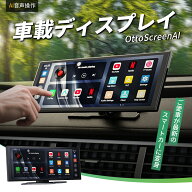 【公式店】オットキャスト スクリーン ai Ottocast ScreenAI Gemini AI音声コントロール Android 15 大画…