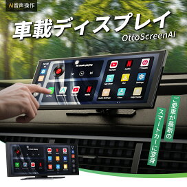 楽天市場】【公式店】オットキャスト スクリーン ai Ottocast ScreenAI 