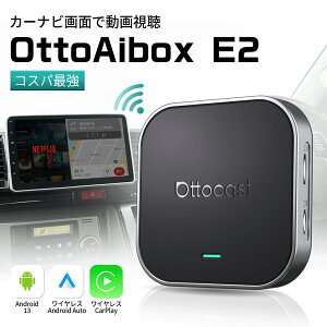 �y�����X�z�I�b�g�L���X�g OttoAibox E2 Ottocast E2 �����L���J�[�v���Ή��J�[�i�r�Ń��[�`���[�uyoutube amazon�v���C��Netflix ABEMA Disney+���ς�� Android13�@CarPlay�EAndroid Auto���C�����X�ڑ� 4GB/64GB�y�Z