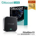 【公式店】Ottocast E2 オットキャスト OttoAiBox E2 2025最新 Android 13 CarPlay AI Box アダプター GPS内蔵 YouTub…