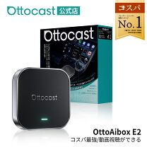 楽天市場】ottocast carplay ai box u2-plus（車用品・バイク用品）の通販