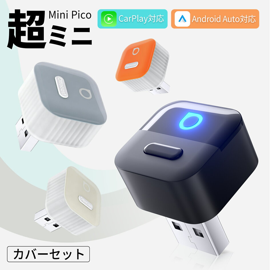 楽天市場 | オットキャスト（OTTOCAST）公式店 - Ottocast楽天公式店 