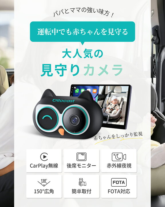 楽天市場】【公式店】オットキャスト Ottocast Cabin Care ワイヤレス 