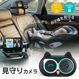 【公式店】ベビーカメラ 守り 車載 カメラ 車用 ベビーミラー オットキャスト Ottocast Cabin Care【2in1 子供カメラ&CarPlay】後部座席用ベビーカーカメラ【技適取得済み品】【日本語取扱説明書】
