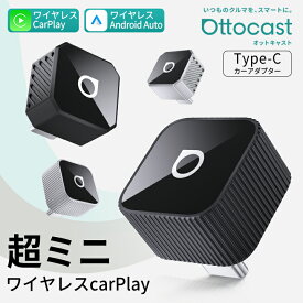 【公式店】オットキャスト Mini Slim / Pot Ottocast オットキャスト ミニ 新型ミニCarPlay Android Auto アンドロイドオート＆カープレイ無線化接続adapter 純正有線CarPlay/Android Auto搭載車適合 ナビ 音楽 メッセージ「Type-C」