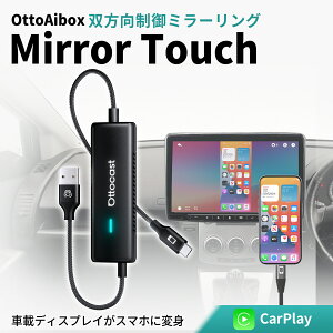 �y�����X�z�I�b�g�L���X�g Ottocast �~���[�^�b�` mirror touch carplay ���C�����X �X�}�z��ʂ��J�[�i�r�ɉf�� �~���[�����O �J�[�i�r �J�[�v���C���C�����X�A�_�v�^�[ iphone�~���L���X�g �Ԃ�youtu