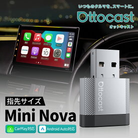 【公式店】オットキャスト ミニ mini nova【指先サイズ】【超ミニ】Ottocast 2026新型ミニ CarPlay Android Auto ワイヤレスUSB カープレイ無線化接続adapter 純正有線CarPlay/Android Auto搭載車適合 ナビ 音楽 メッセージ受送信対応