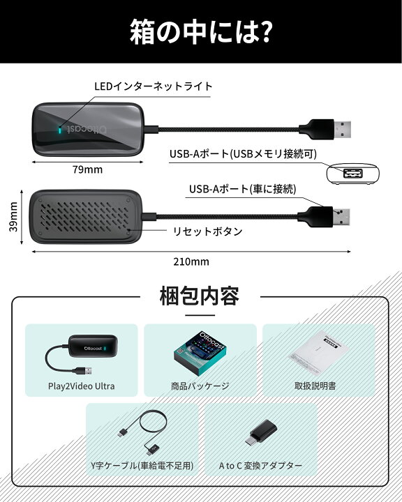 楽天市場】【公式店】オットキャスト Ottocast Play2Video Ultra多機能 