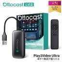 【公式店】オットキャスト Ottocast Play2Video Ultra【リモコン付き】Ai box カーナビでYouTube NetFlix Prime Vide…