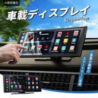 【公式店】オットキャスト ScreenFlow Ottocast ポータブルディスプレイオーディオ ワイヤレス タッチパ…