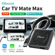 ＼抽選で最大P300%還元【SS期間限定】／【公式店】オットキャスト Ottocast【Car TV Mate Max】新型 カー…