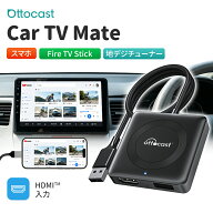 【公式店】オットキャスト Ottocast【Car TV Mate】新型 カーテレビメイト 車でYouTubeやNetflixを見れる…