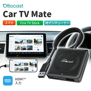 �y�����X�z�I�b�g�L���X�g Ottocast�yCar TV Mate�z�V�^ �J�[�e���r���C�g �Ԃ�YouTube��Netflix������� HDMI?���� �}���`���f�B�A�A�_�v�^�[ Fire TV Stick �L��CarPlay���ڎԓK�p�y�Z�K�擾�ς݁z