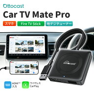 【公式店】オットキャスト Ottocast【Car TV Mate Pro】新型 カーテレビメイト 車でYouTubeやNetflixを見…