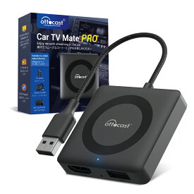 【期間限定★特価 7/17まで】【公式店】オットキャスト Car TV Mate Pro カーテレビメイトプロ 新型 スティックアダプター ワイヤレスCarPlayアダプタ carplay hdmi入力 TV Stickなどのストリーミングメディアプレイヤーや地デジチューナーを接続 有線CarPlay搭載車用