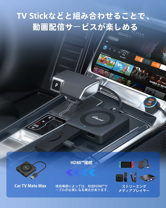 楽天市場】【Ottocast公式ストア 一年保証】オットキャスト Car TV  