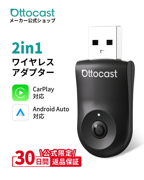 楽天市場】【P10倍 3/31まで】＼2025最新型☆即納品／オットキャスト 