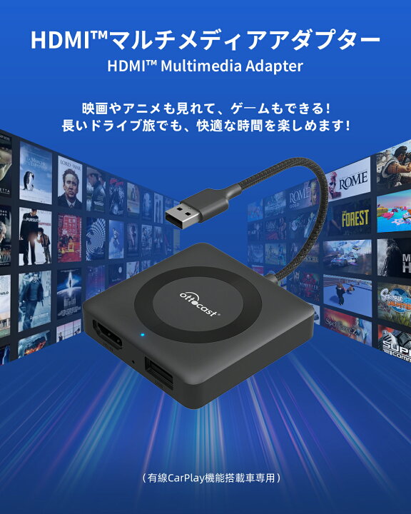カーテレビメイト マルチメディアアダプターとfire tv かわり stick HD