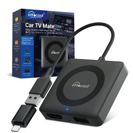 【期間限定★特価 7/17まで】【オットキャスト公式店】 Car TV Mate 新型 カーテレビメイト ファイヤーtvスティック 車で動画見る CarPlay HDMI入力マルチメディアアダプター fire tv stick 地デジチューナー等を接続 有線CarPlay搭載車用アクセサリ【技適取得済み】