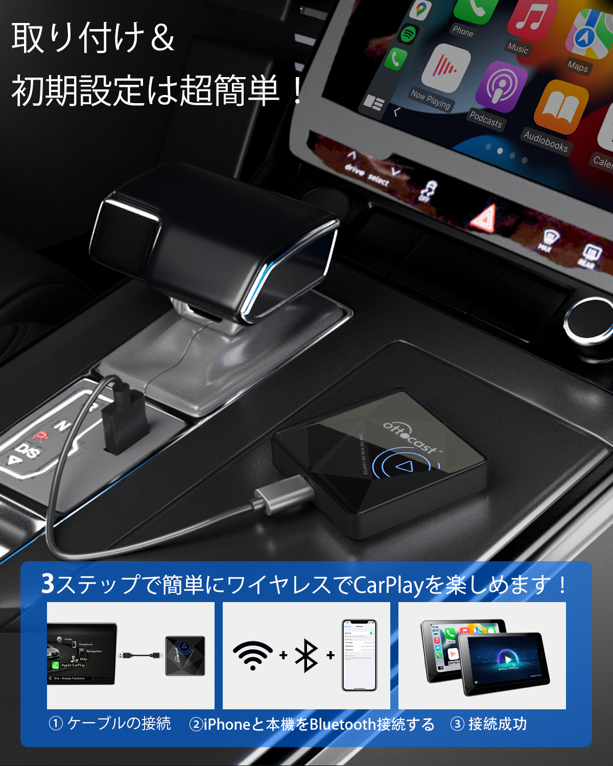 公式オットキャストOttocast 2023新型CarPlayワイヤレスアダプター 