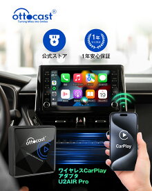 【Ottocast 公式ストア　あす楽 一年保証 】オットキャスト新型CarPlayワイヤレスアダプター U2AIR Pro - スマートボタン追加で操作性アップ、純正CarPlayを有線接続の制約なしに無線化するcarplay wireless adapter - CarPlay対応車両にワイヤレス接続可能 carplay iphone