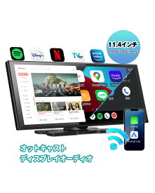 【公式店】オットキャストScreen Flow ポータブルデイスプレイオーディオ 11.4インチ タッチパネル アンドロイドナビ YouTubeやNetflixなど動画視聴可 ワイヤレスCarplay/AndroidAuto Bluetooth音楽＆通話2画面同時表示PIP機能 簡単取付 技適マーク認証取得済