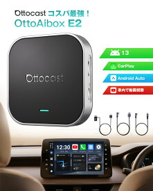 オットキャスト OttoAibox E2 Ottocast E2 純正有線カープレ対応カーナビでユーチューブyoutube amazonプライムNetflix ABEMA Disney+等観れる Android13　CarPlay・Android Autoワイヤレス接続 4GB/64GB