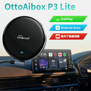 �y�����X�z�I�b�g�L���X�g ottocast P3Lite �ԃJ�[�i�r�Ń��[�`���[�u amazon�v���C��Netflix ABEMA Disney+���ς�� �J�[�v��&�A���h���C�h�I�[�g������ HDMI�o�͓��� �L����CarPlay���ڎԓK�� 8GB������/12